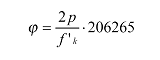 Formel zur Berechnung des Auflösungstestbildes